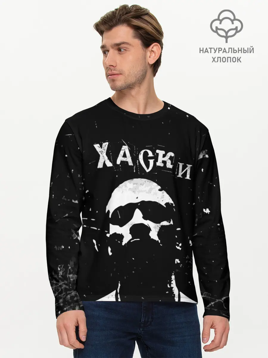 Мужской лонгслив базовый / Хаски (P007_P004ooo1663753, P004ooo1663753)