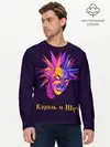 Мужской лонгслив базовый / Горшок (P007_P004ooo1663779, P004ooo1663779)