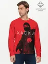 Мужской лонгслив базовый / ХАСКИ (P007_P004ooo1663883, P004ooo1663883)