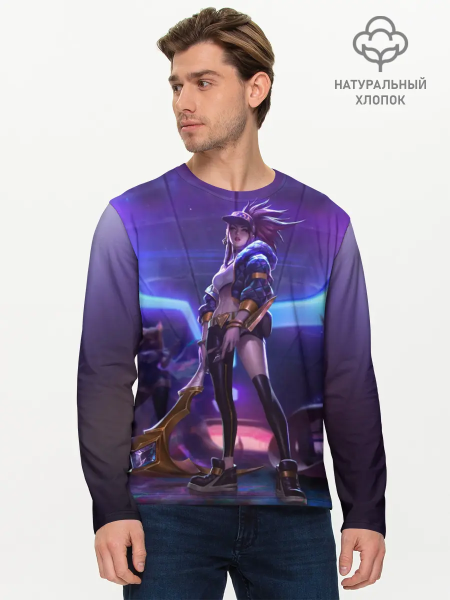 Мужской лонгслив базовый / Akali. KDA (P007_P004ooo1662071, P004ooo1662071)