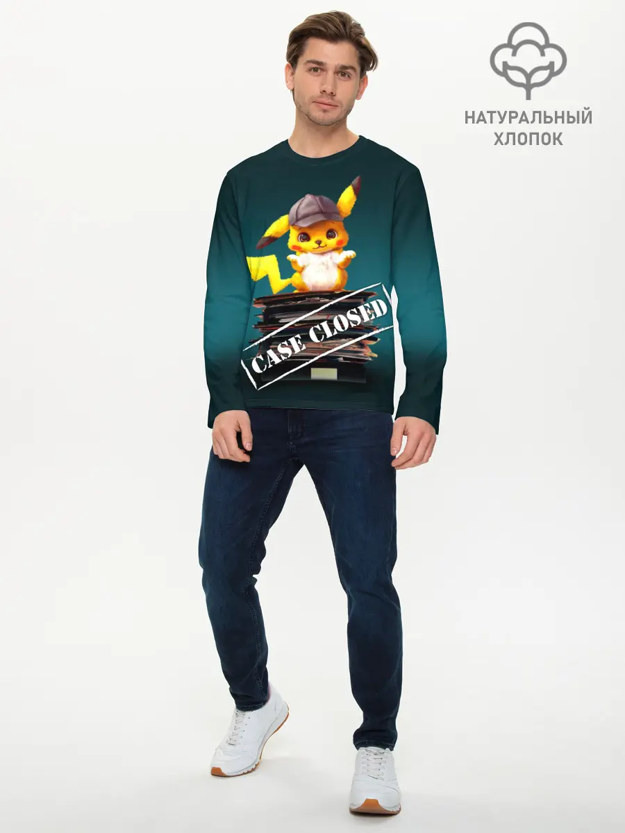 Мужской лонгслив базовый / Дело закрыто покемоном (P007_P004ooo1662305, P004ooo1662305)