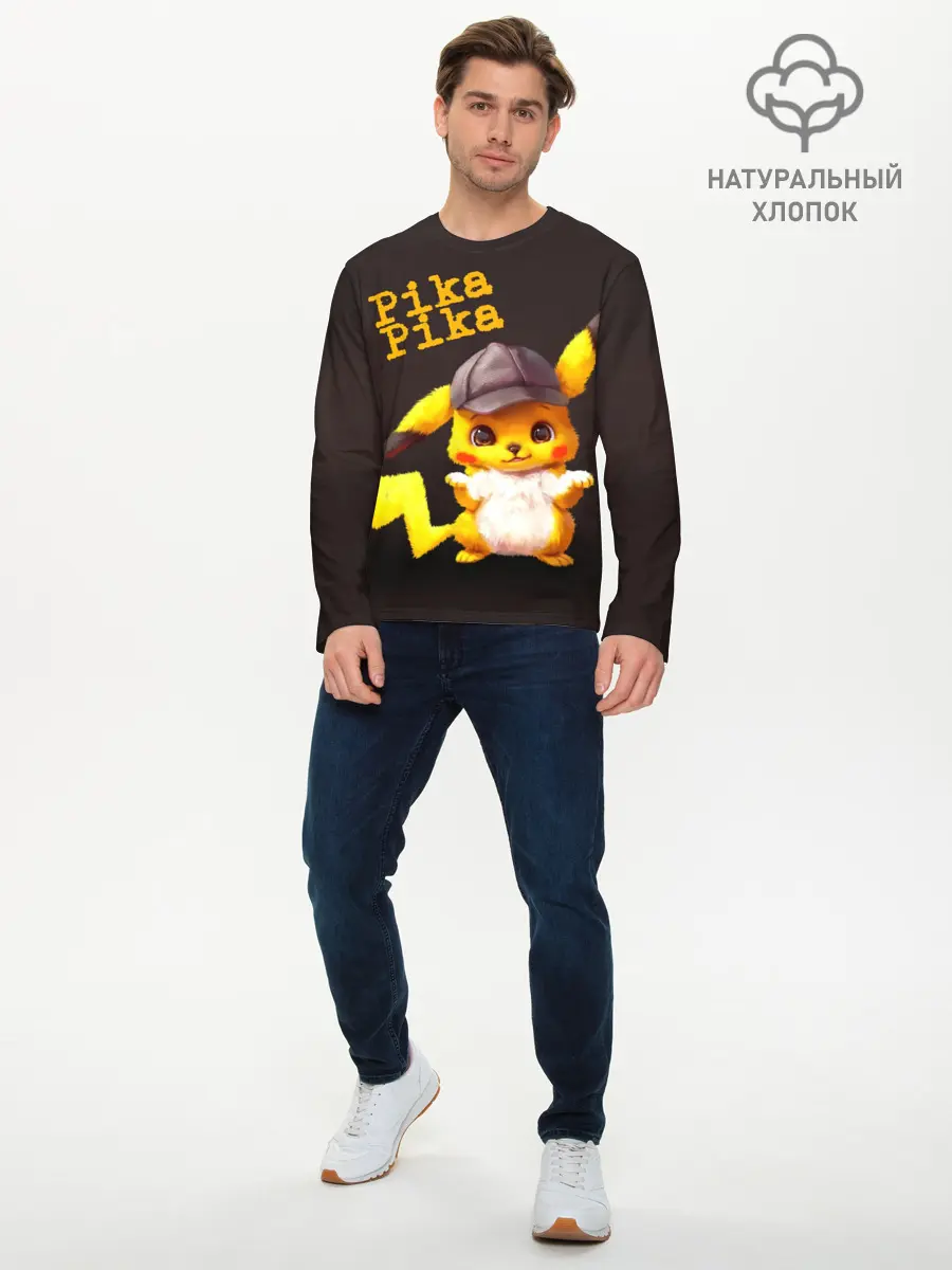Мужской лонгслив базовый / Пика - пика (P007_P004ooo1662309, P004ooo1662309)