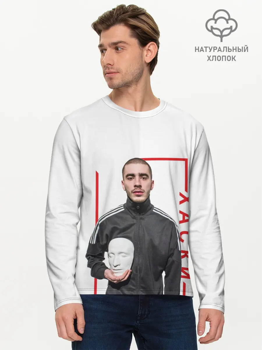 Мужской лонгслив базовый / Хаски (P007_P004ooo1665935, P004ooo1665935)