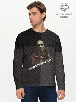 Мужской лонгслив базовый / Хаски