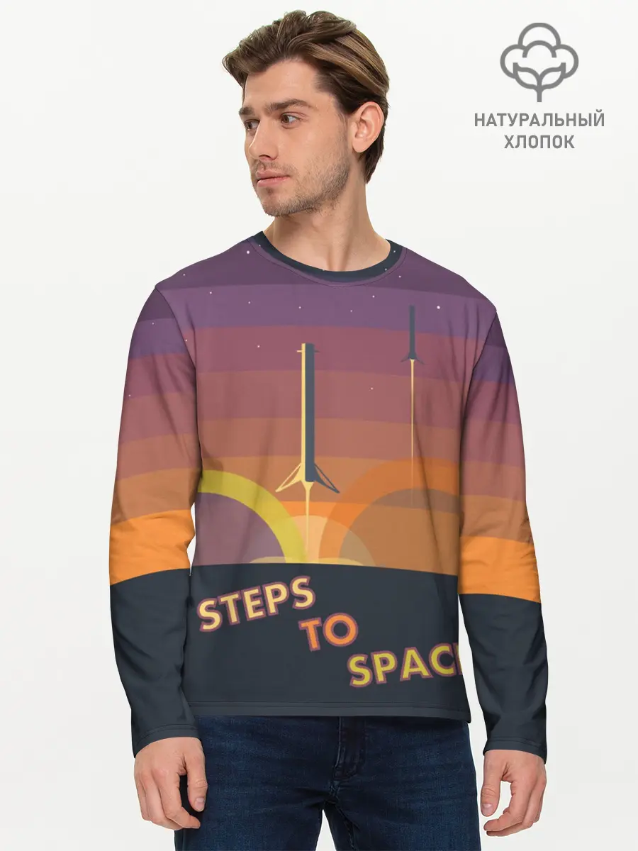 Мужской лонгслив базовый / STEPS TO SPACE (P007_P004ooo1668295, P004ooo1668295)