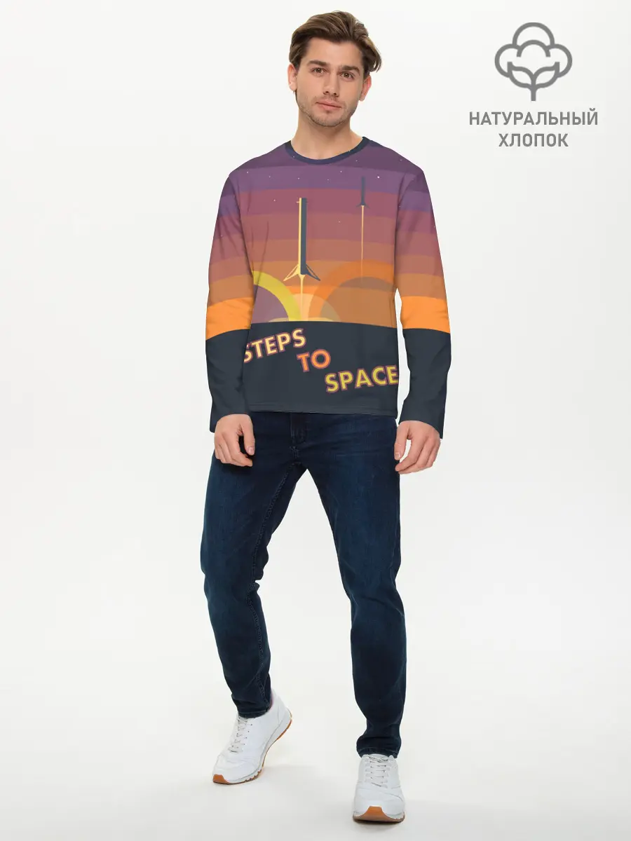 Мужской лонгслив базовый / STEPS TO SPACE (P007_P004ooo1668295, P004ooo1668295)