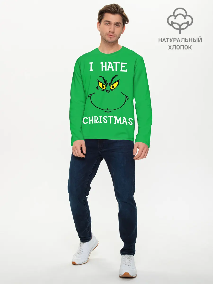 Мужской лонгслив базовый / I hate christmas (P007_P004ooo1678963, P004ooo1678963)