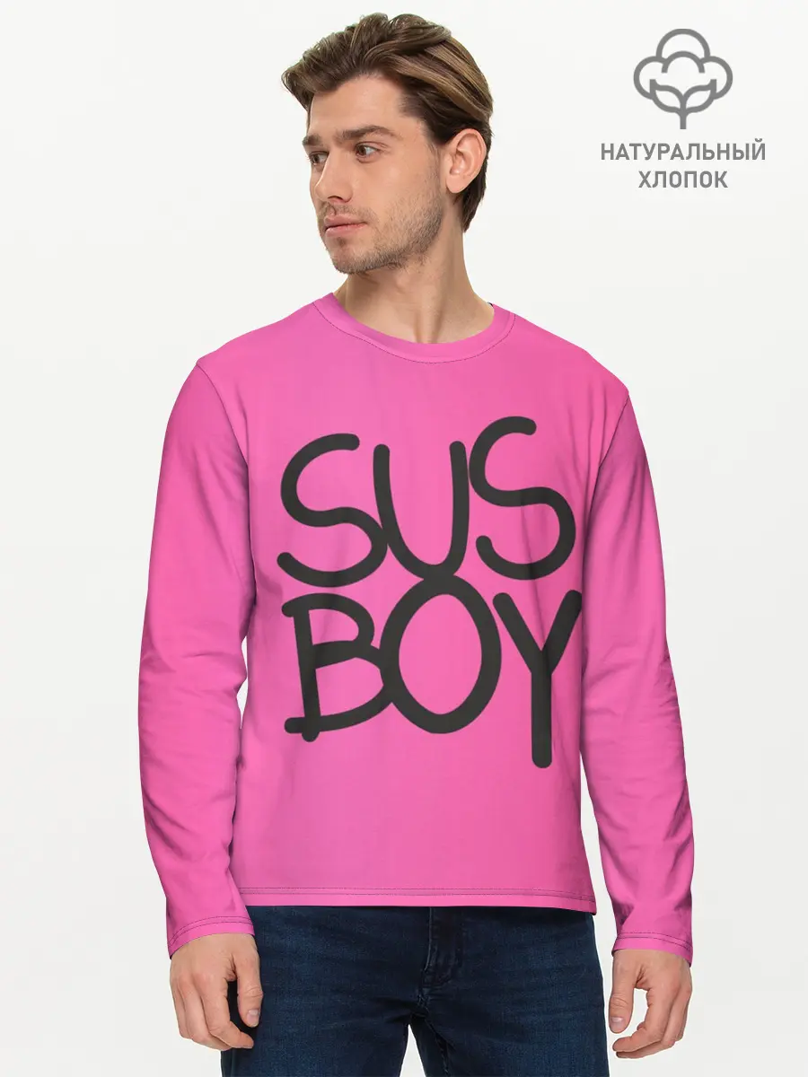 Мужской лонгслив базовый / Susboy (P007_P004ooo1679059, P004ooo1679059)