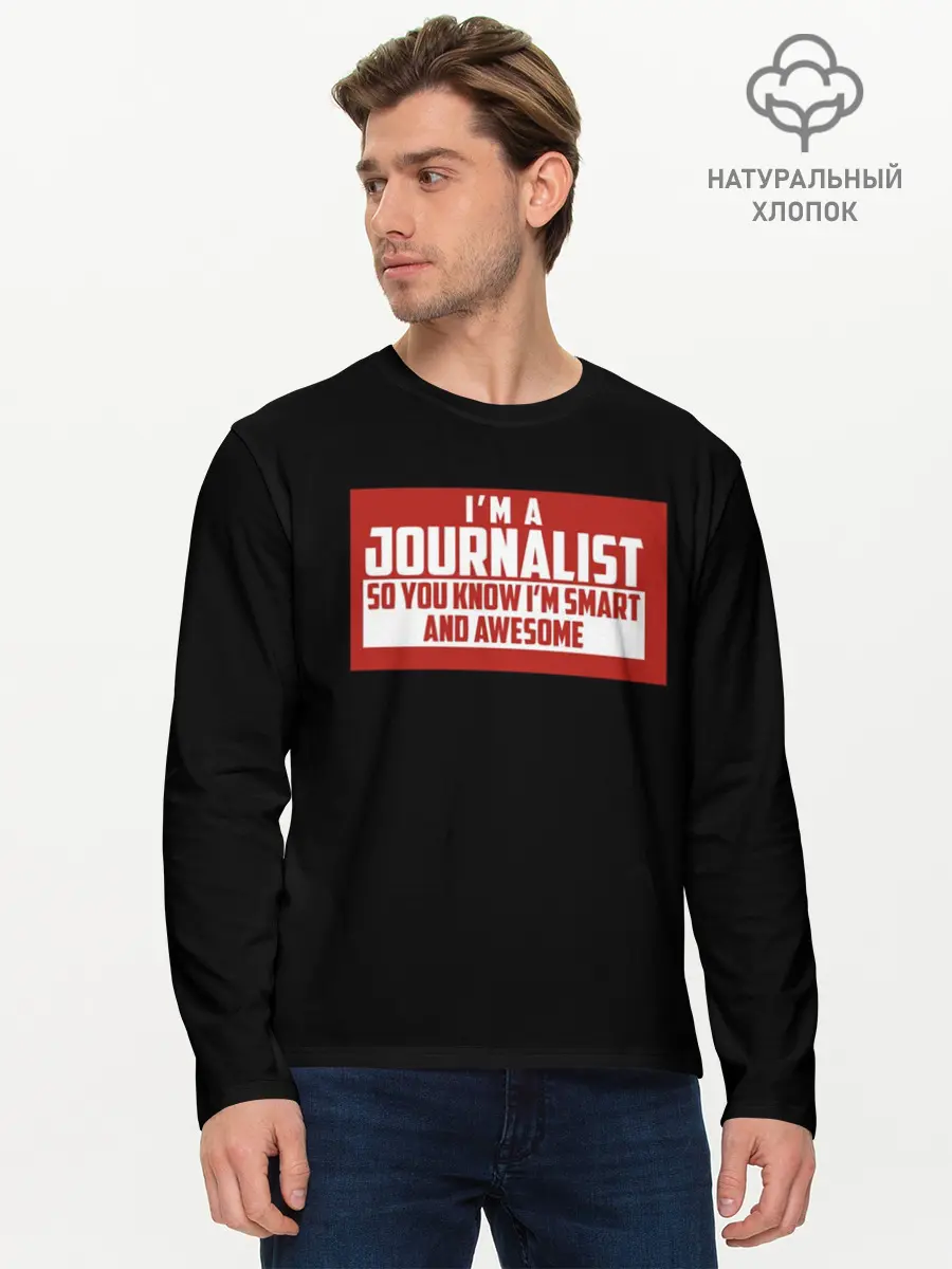 Мужской лонгслив базовый / Iam Journalist (P007_P004ooo1685285, P004ooo1685285)