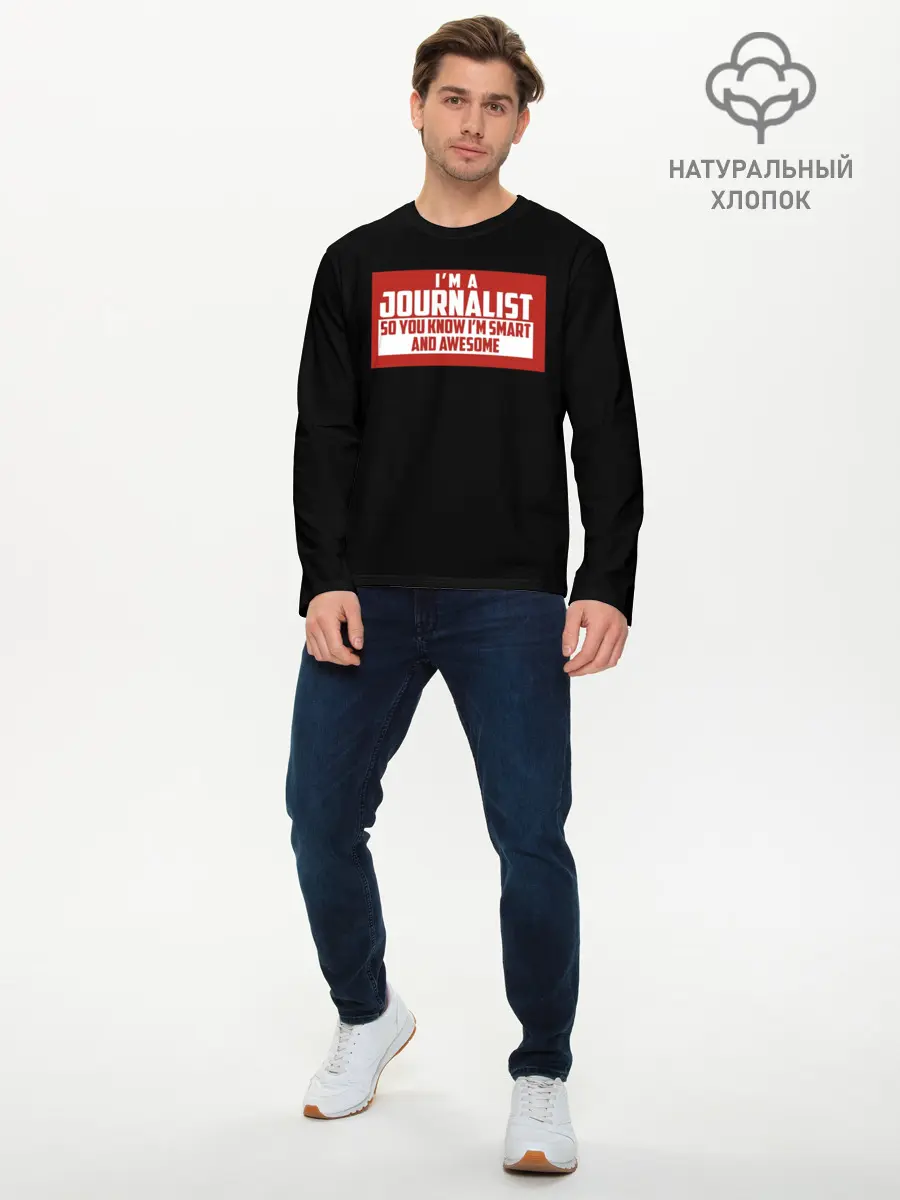 Мужской лонгслив базовый / Iam Journalist (P007_P004ooo1685285, P004ooo1685285)