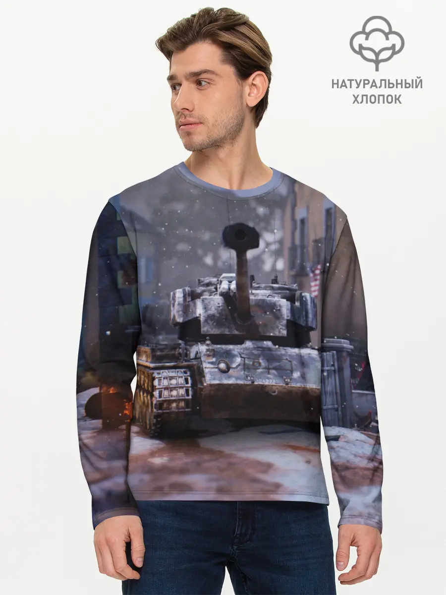 Мужской лонгслив базовый / Танк в засаде (P007_P004ooo1687123, P004ooo1687123)