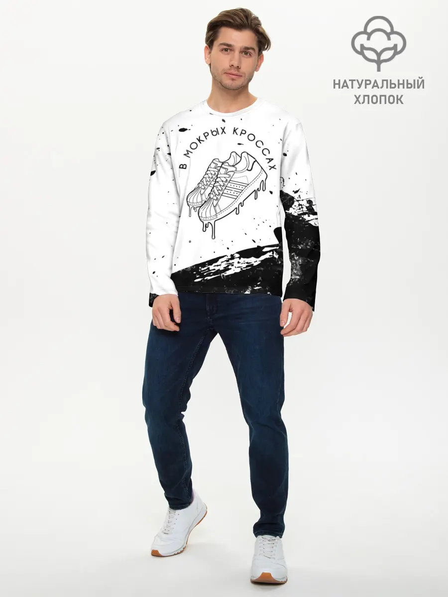 Мужской лонгслив базовый / В Мокрых Кроссах (P007_P004ooo1687205, P004ooo1687205)