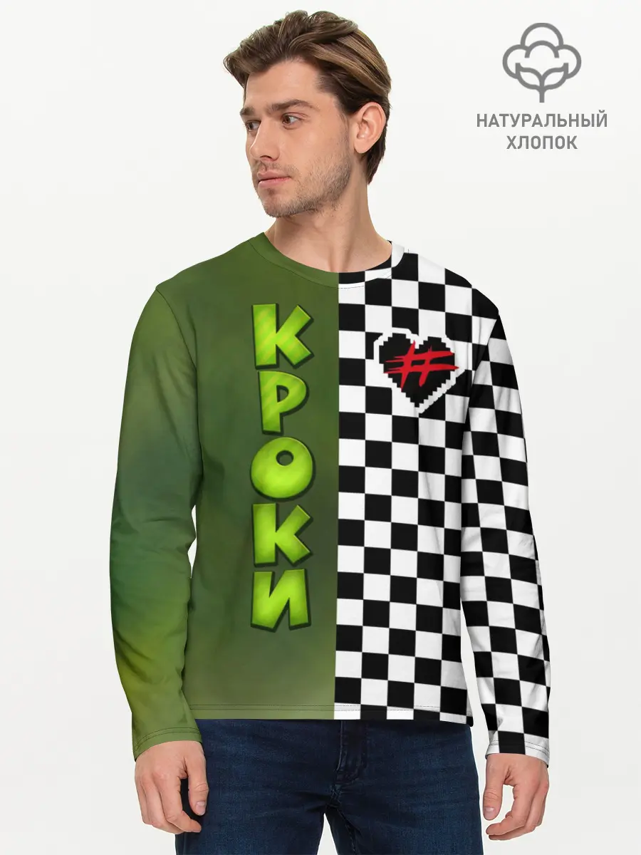 Мужской лонгслив базовый / Френдзона Кроки (P007_P004ooo1685515, P004ooo1685515)