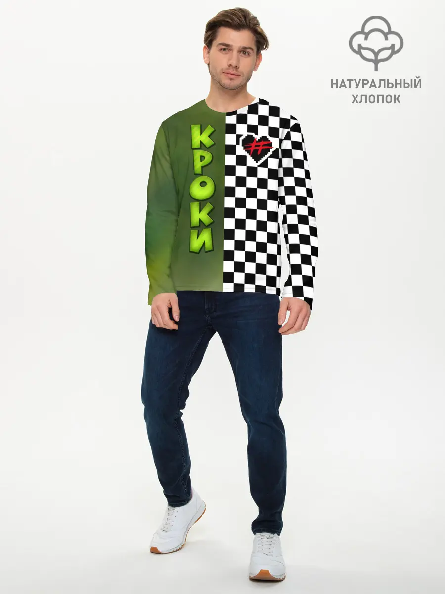Мужской лонгслив базовый / Френдзона Кроки (P007_P004ooo1685515, P004ooo1685515)
