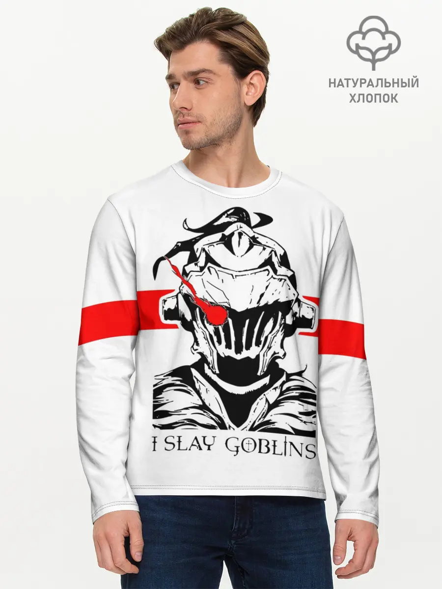 Мужской лонгслив базовый / I SLAY GOBLINS (P007_P004ooo1690423, P004ooo1690423)