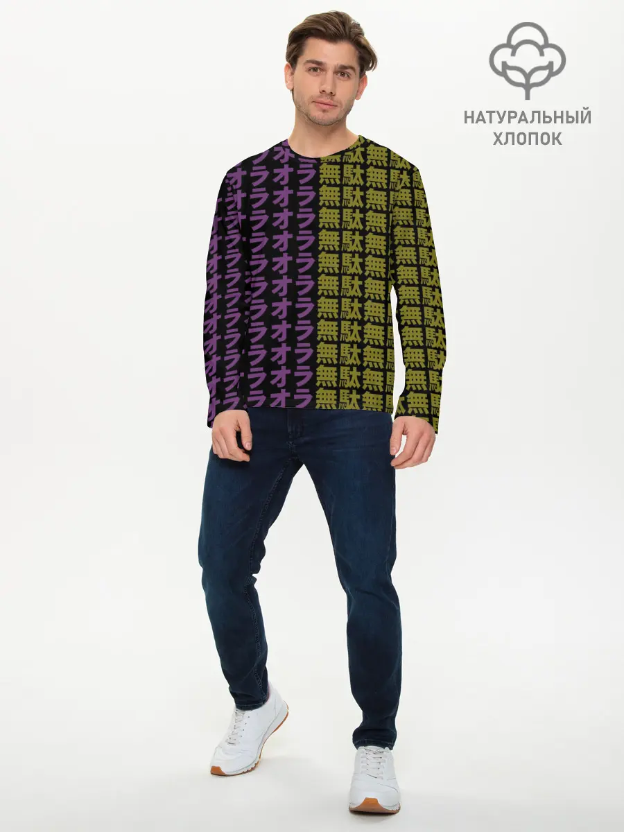 Мужской лонгслив базовый / желто-фиолетовые иероглифы (P007_P004ooo1691493, P004ooo1691493)