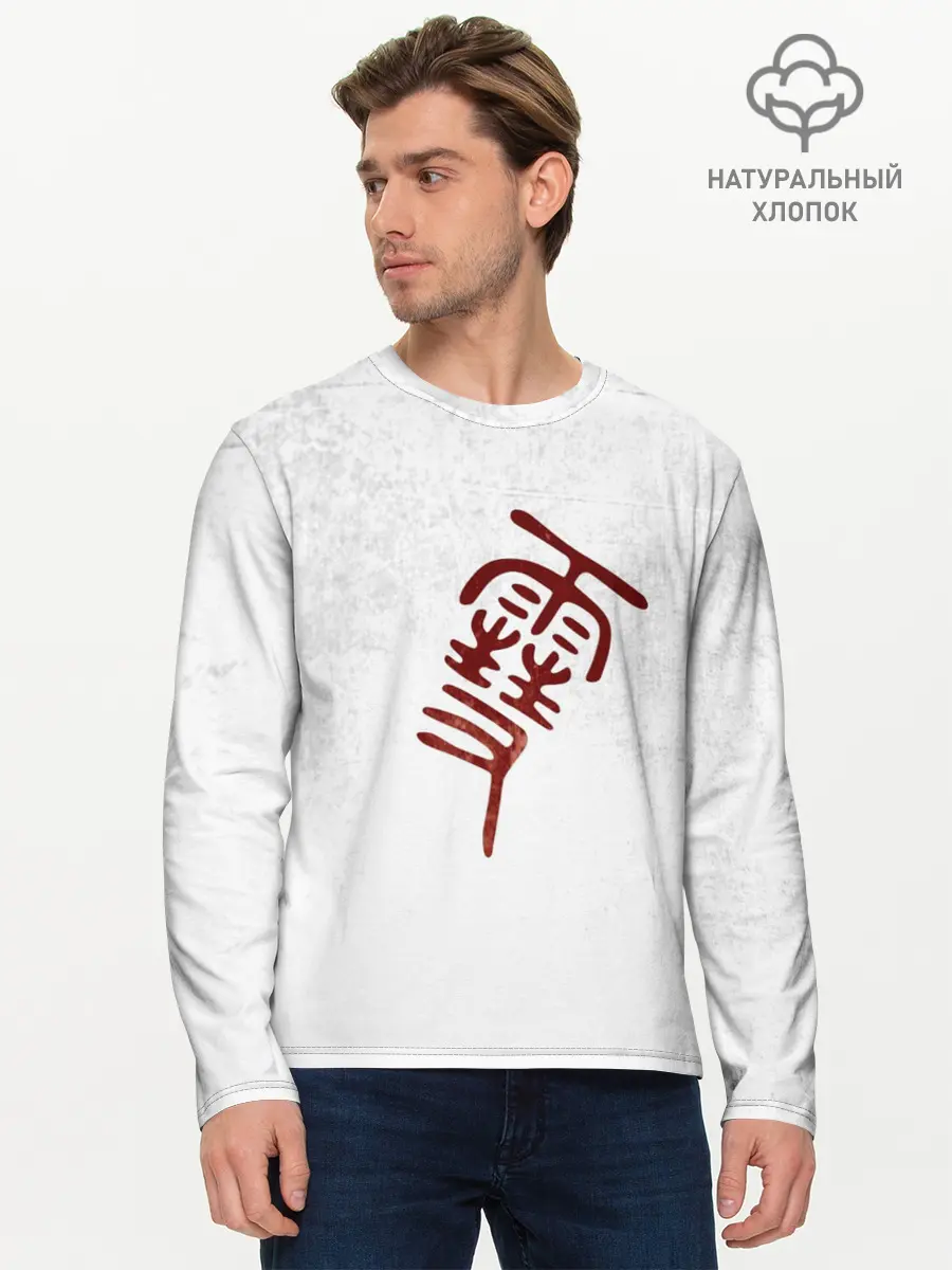 Мужской лонгслив базовый / Иероглиф БЕЗДОМНЫЙ БОГ (P007_P004ooo1693883, P004ooo1693883)