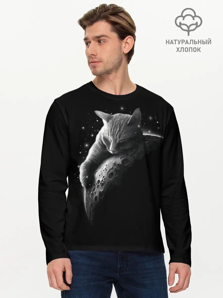 Мужской лонгслив базовый / Спящий Кот на Луне (P007_P004ooo1700191, P004ooo1700191)