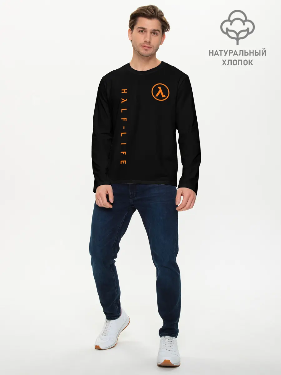 Мужской лонгслив базовый / HALF-LIFE (P007_P004ooo1700197, P004ooo1700197)