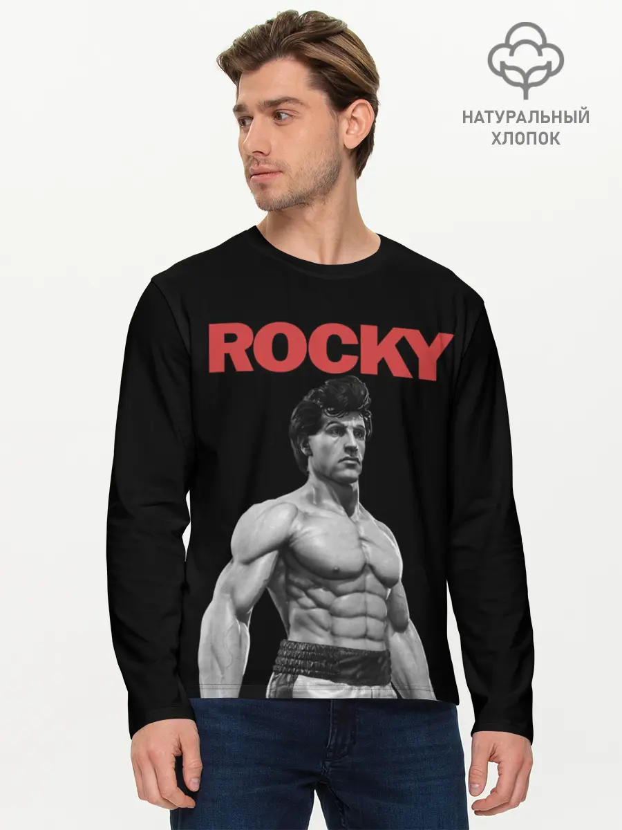 Мужской лонгслив базовый / ROCKY (P007_P004ooo1701801, P004ooo1701801)