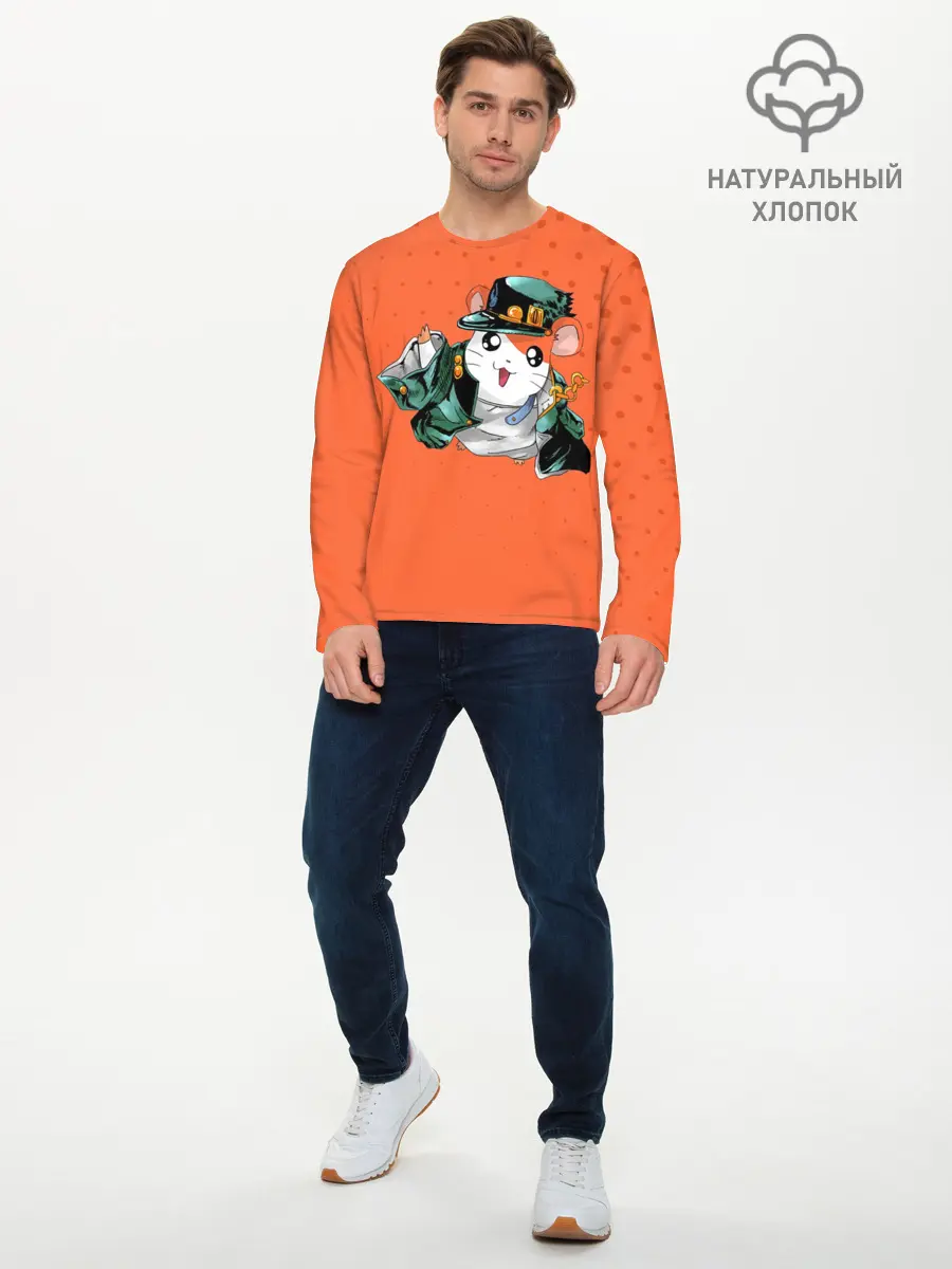 Мужской лонгслив базовый / Джоджо хомяк на оранжевом (P007_P004ooo1702019, P004ooo1702019)