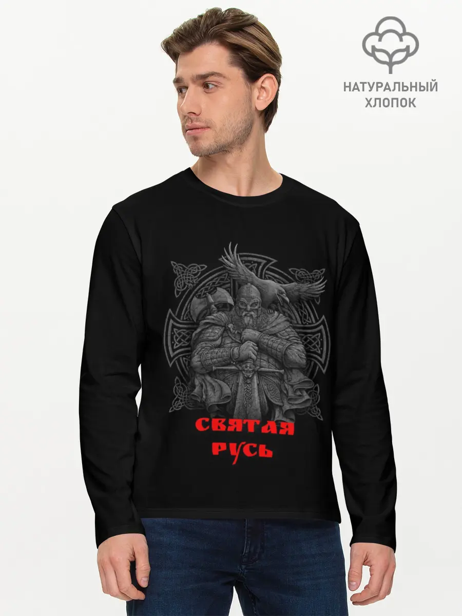 Мужской лонгслив базовый / Святая Русь (P007_P004ooo1708529, P004ooo1708529)