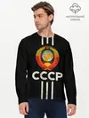 Мужской лонгслив базовый / СССР (P007_P004ooo1713061, P004ooo1713061)
