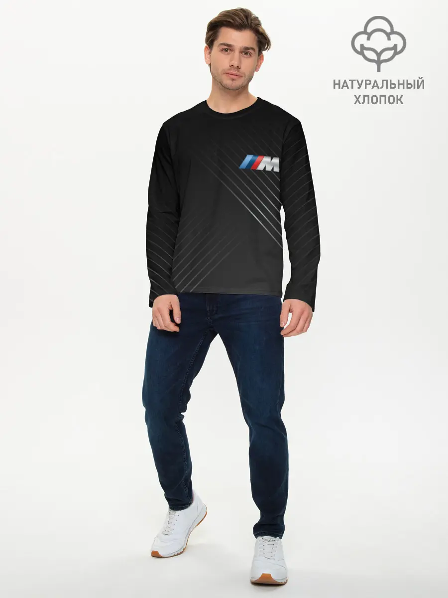 Мужской лонгслив базовый / BMW (P007_P004ooo1709621, P004ooo1709621)