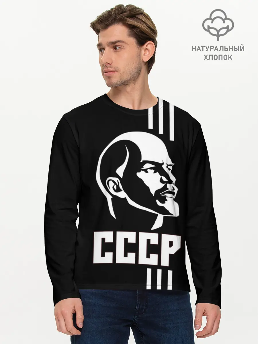 Мужской лонгслив базовый / СССР Ленин (P007_P004ooo1713733, P004ooo1713733)
