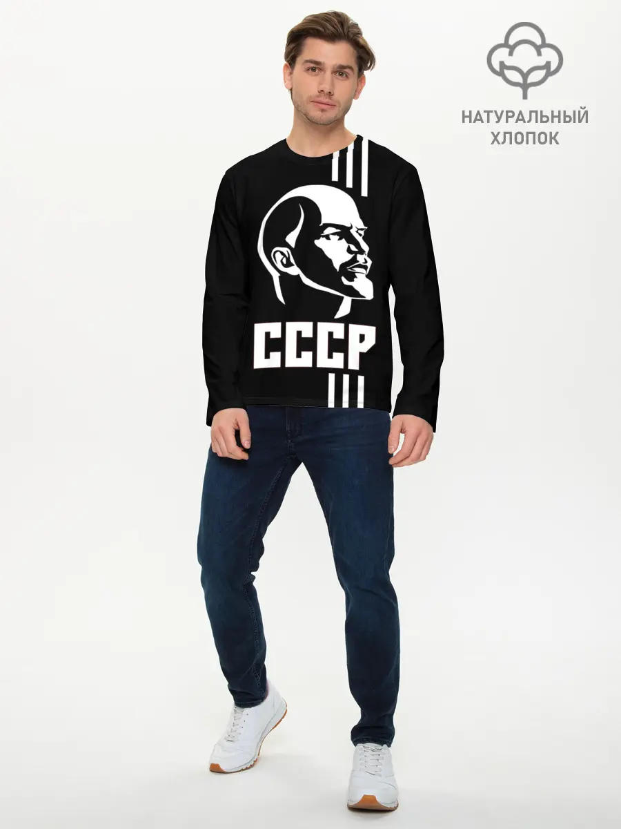 Мужской лонгслив базовый / СССР Ленин (P007_P004ooo1713733, P004ooo1713733)