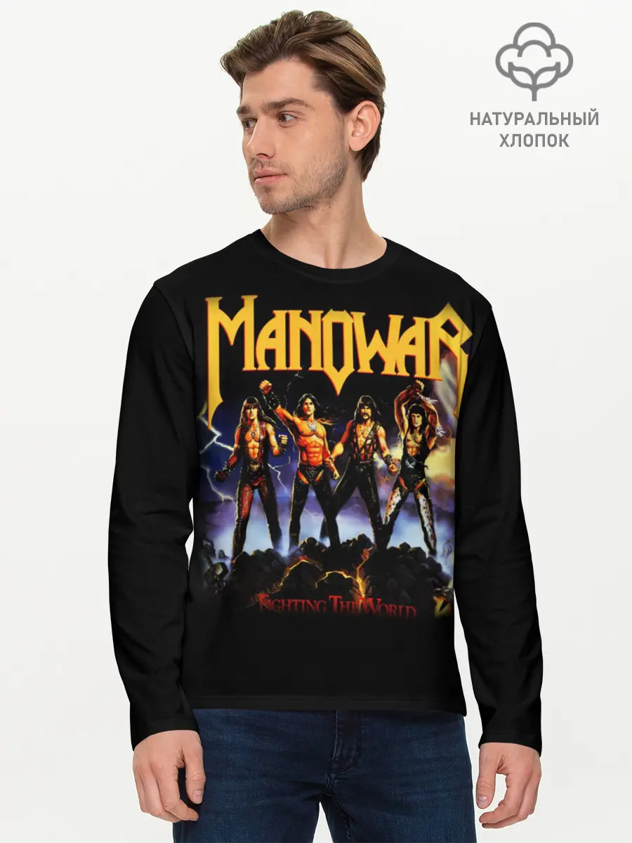 Мужской лонгслив базовый / Manowar (P007_P004ooo1732465, P004ooo1732465)