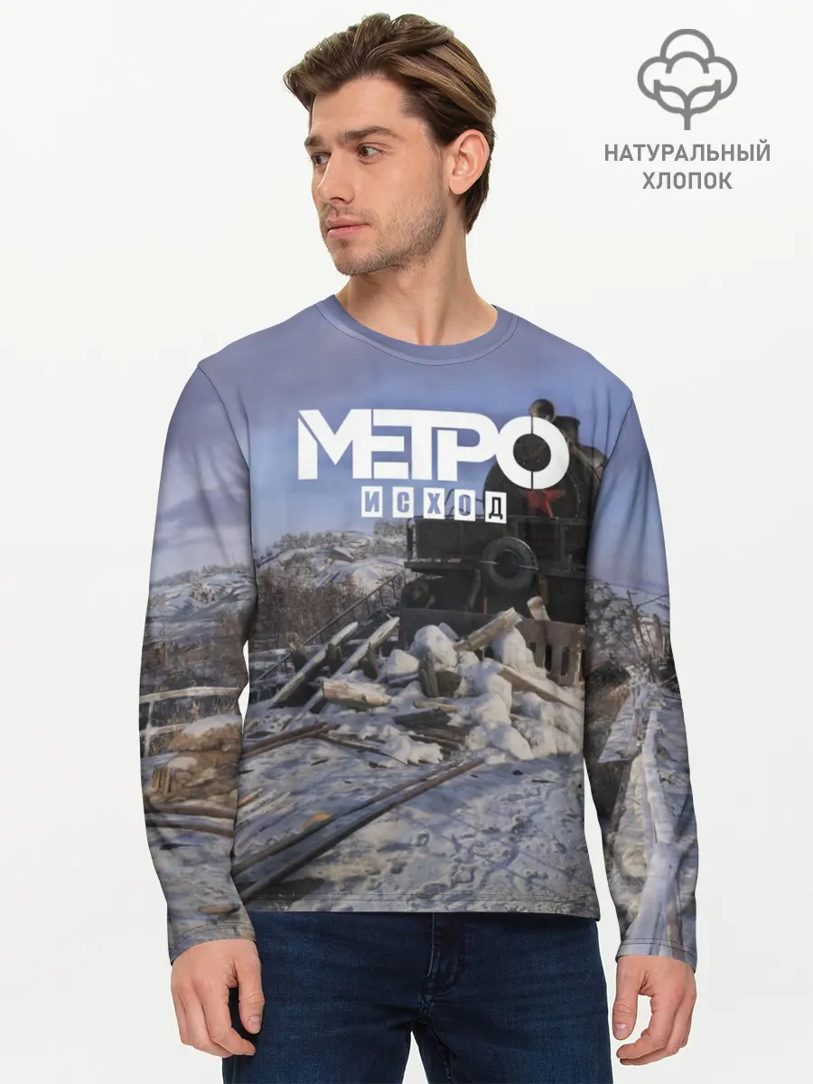 Мужской лонгслив базовый / Исход (P007_P004ooo1731831, P004ooo1731831)