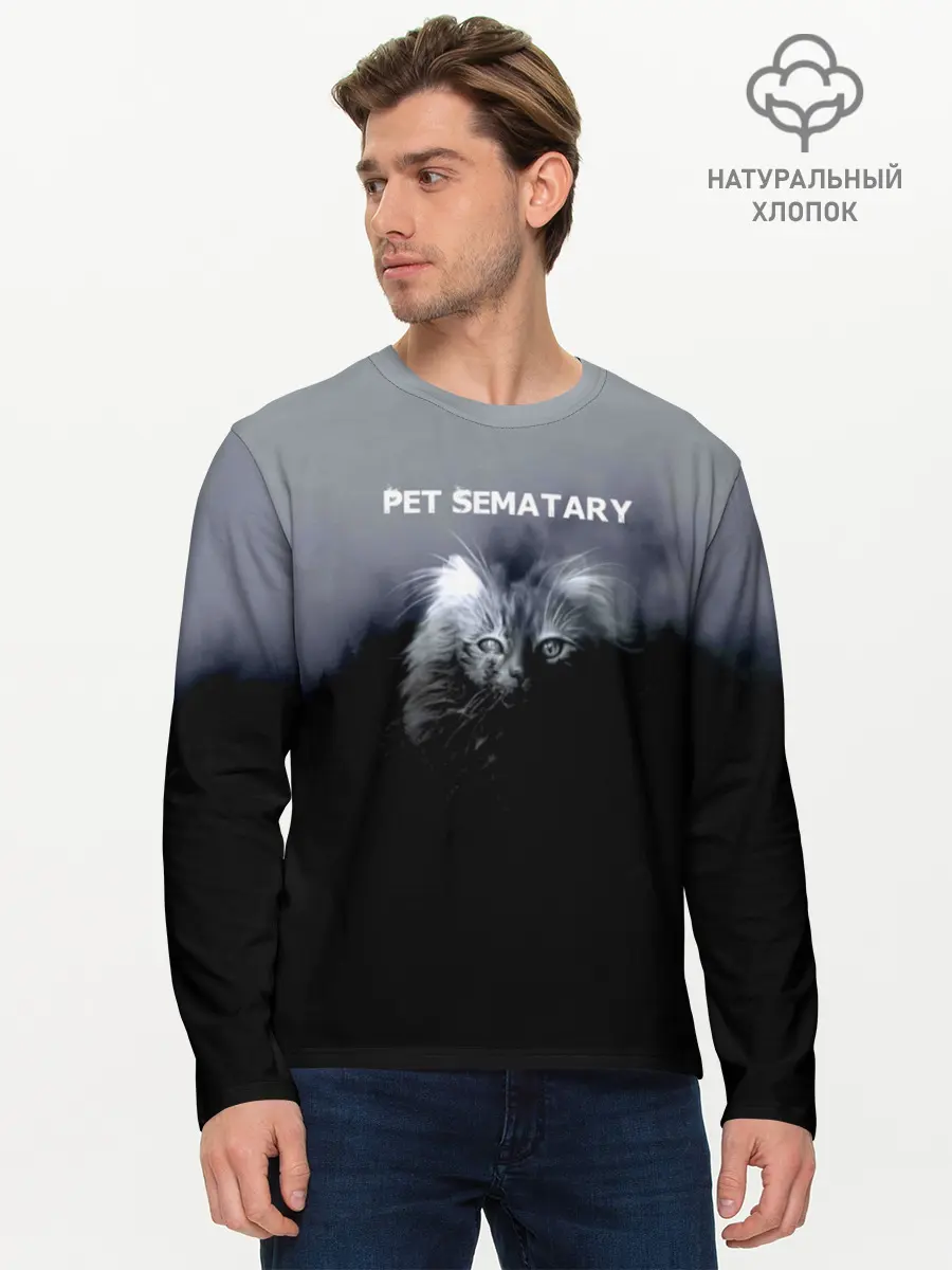 Мужской лонгслив базовый / Pet Sematary (P007_P004ooo1745251, P004ooo1745251)