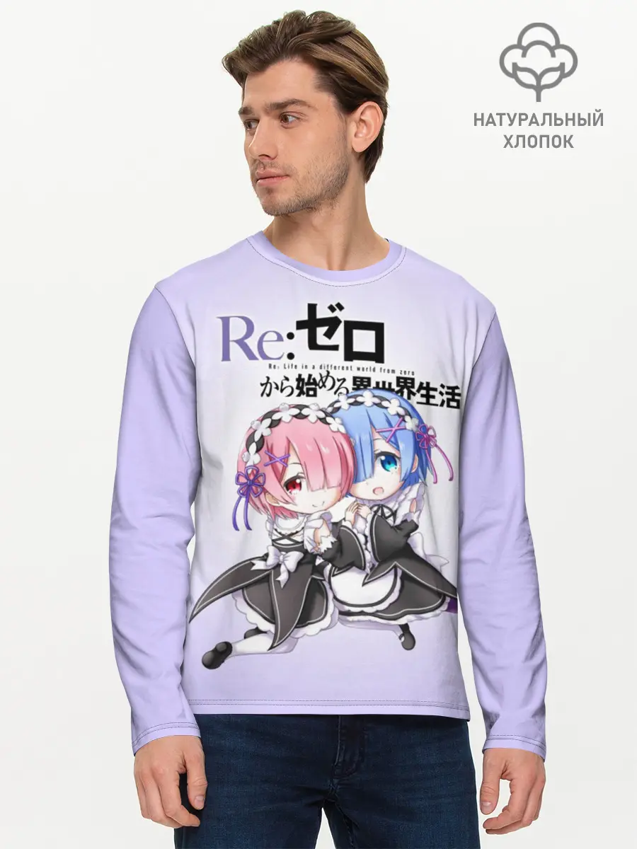 Мужской лонгслив базовый / Re:Zero. Рем и Рам (P007_P004ooo1747773, P004ooo1747773)