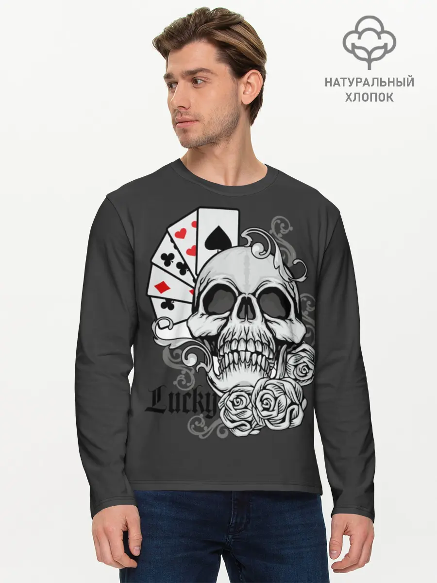 Мужской лонгслив базовый / Lucky (P007_P004ooo1750345, P004ooo1750345)