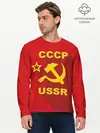 Мужской лонгслив базовый / СССР (P007_P004ooo1757345, P004ooo1757345)