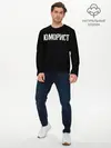 Мужской лонгслив базовый / Юморист (P007_P004ooo1757221, P004ooo1757221)