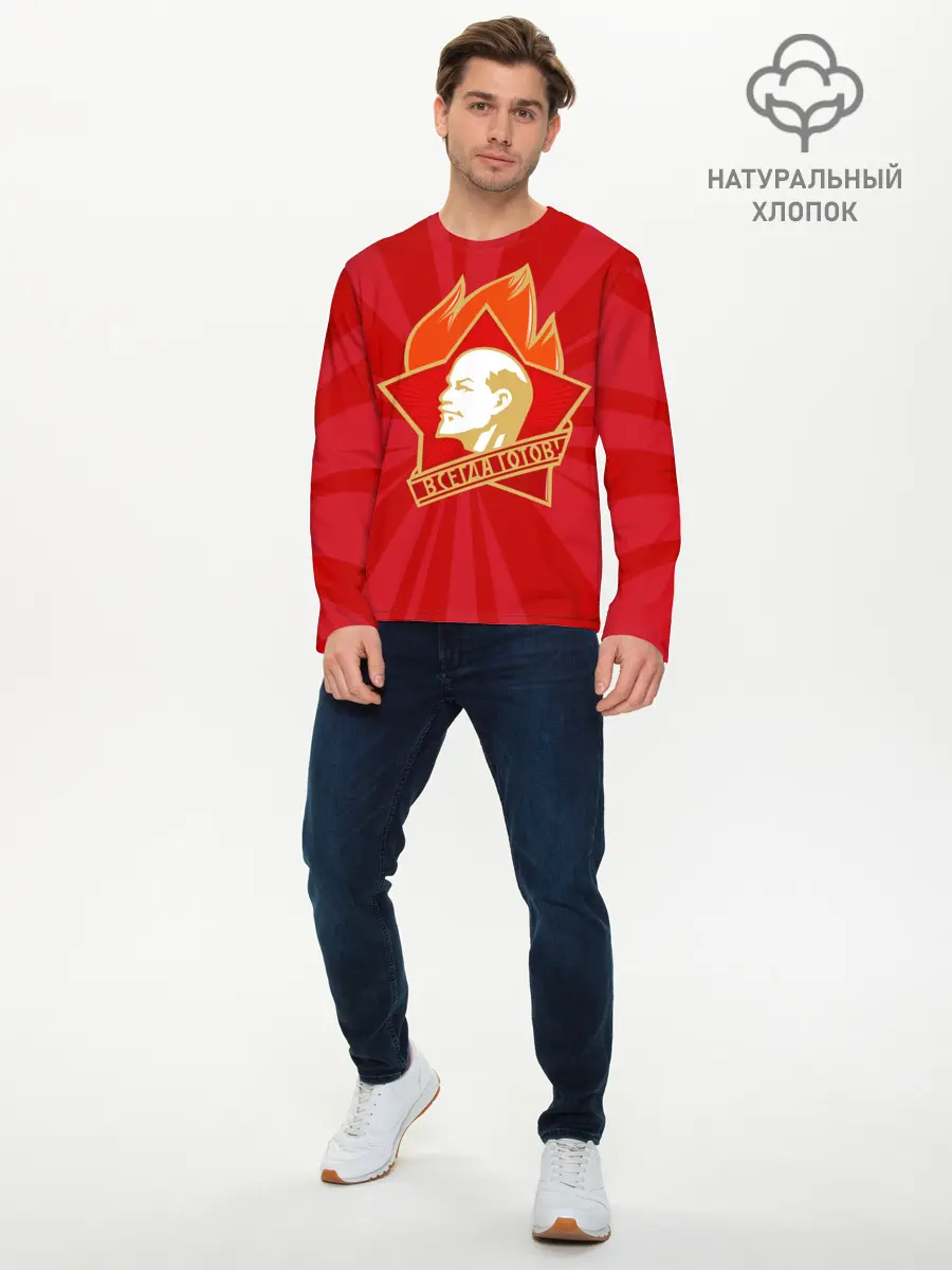 Мужской лонгслив базовый / Пионерский значок (P007_P004ooo1757329, P004ooo1757329)