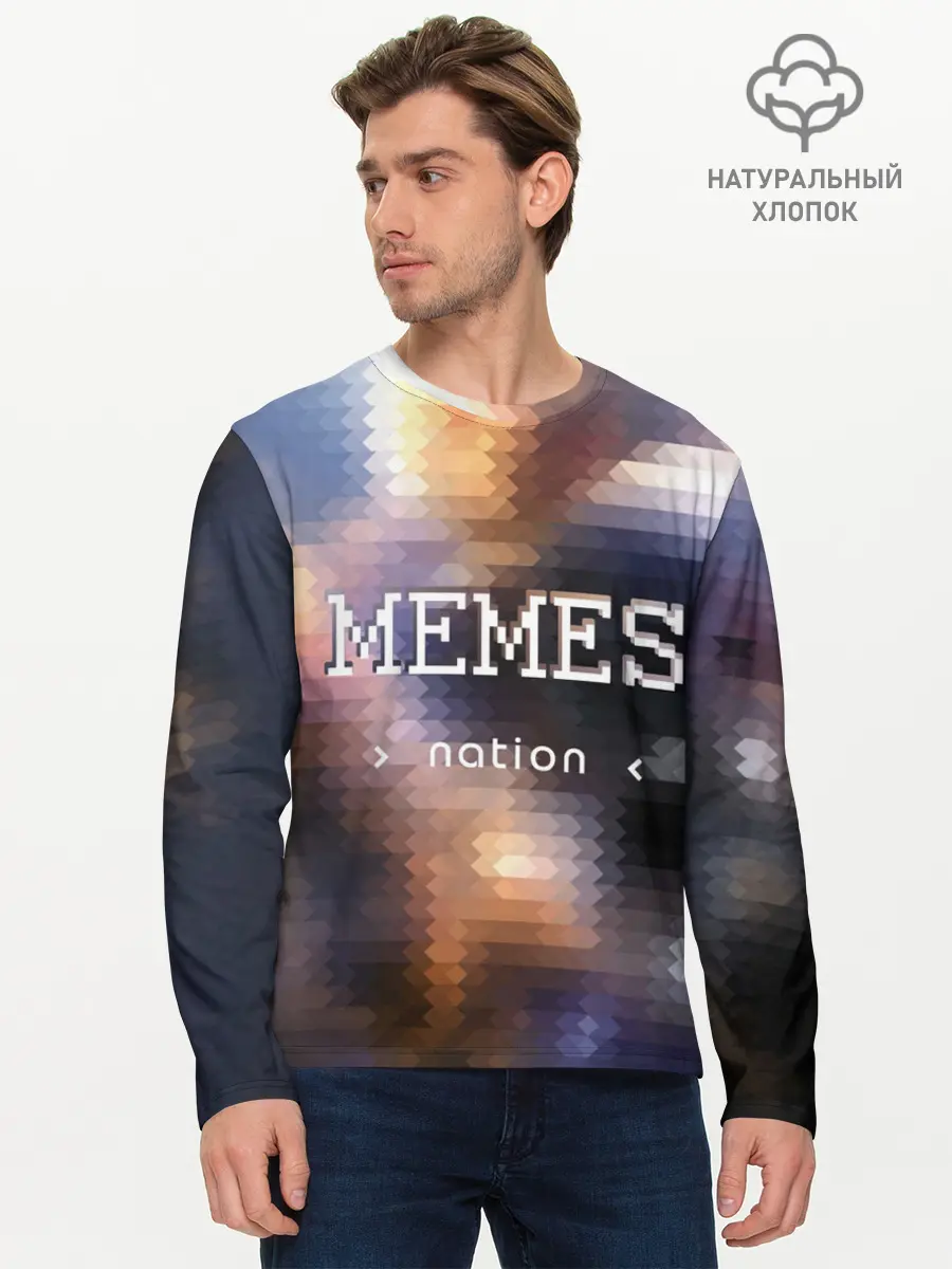 Мужской лонгслив базовый / Memes Nation (P007_P004ooo1758157, P004ooo1758157)