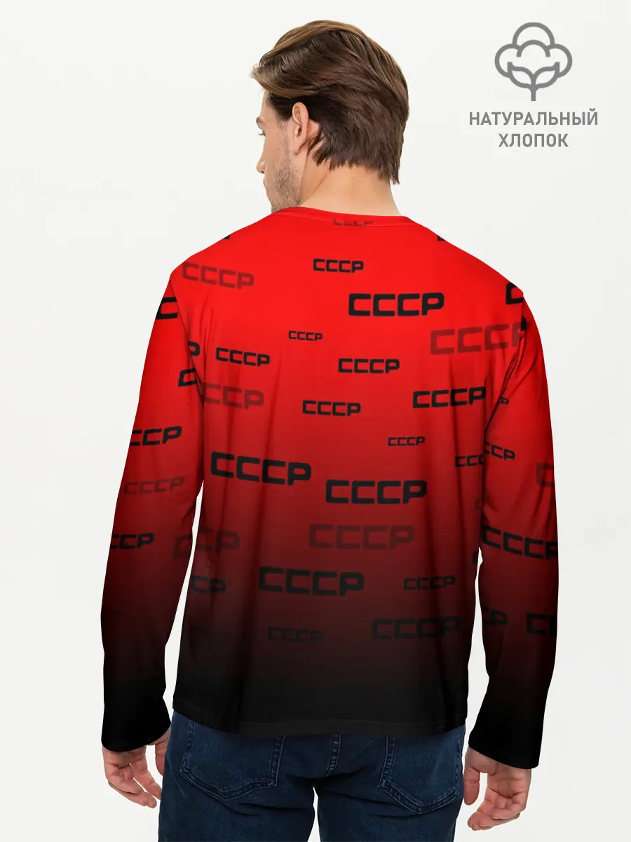 Мужской лонгслив базовый / СССР (P007_P004ooo1763049, P004ooo1763049)