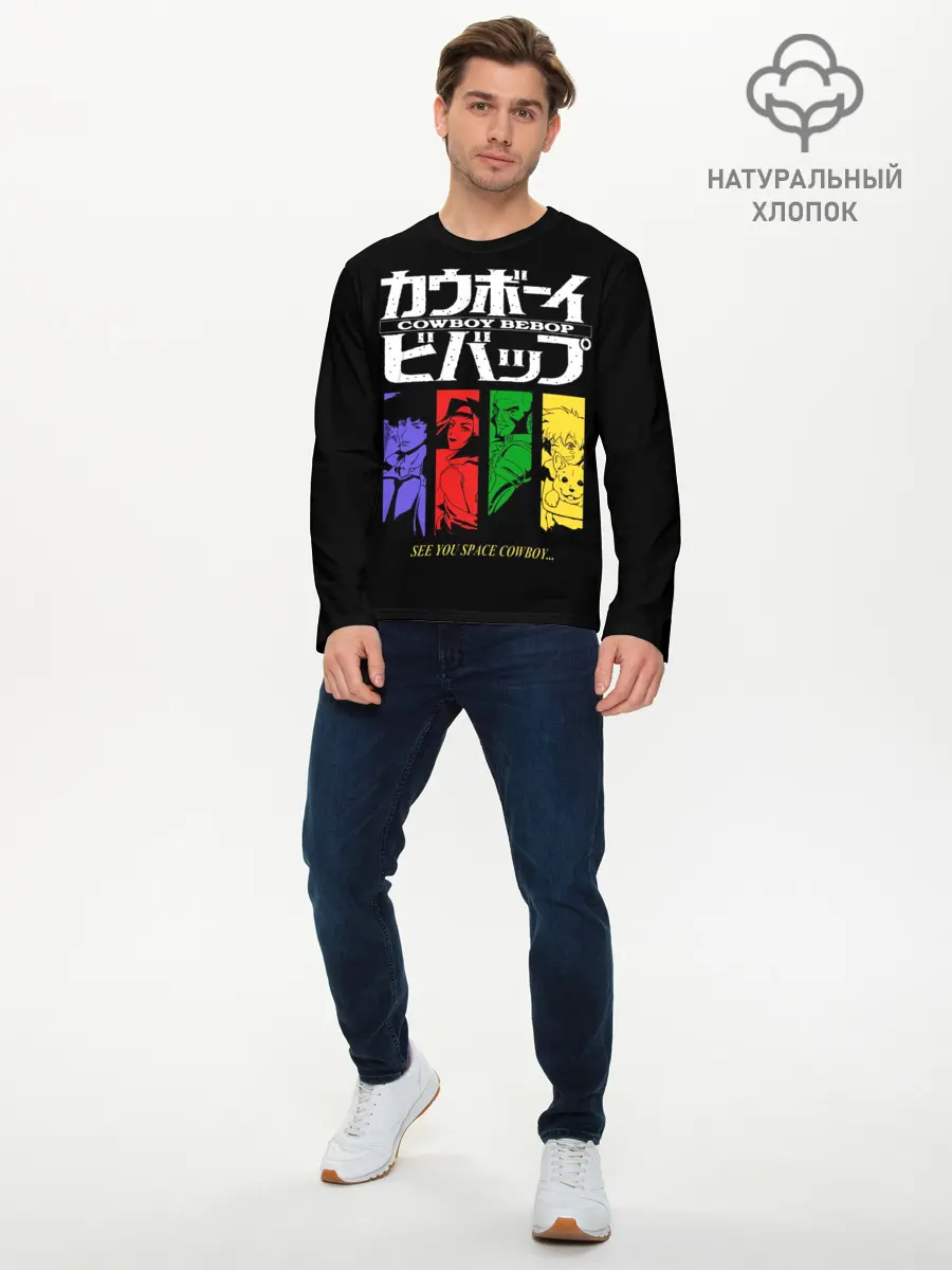 Мужской лонгслив базовый / Ковбой Бибоп (P007_P004ooo1763073, P004ooo1763073)