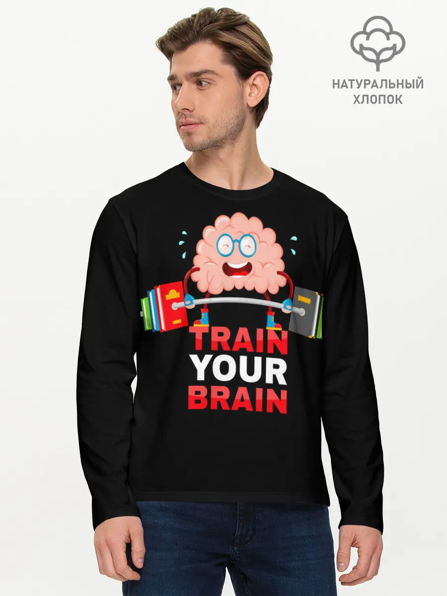 Мужской лонгслив базовый / Train your brain (P007_P004ooo1762023, P004ooo1762023)