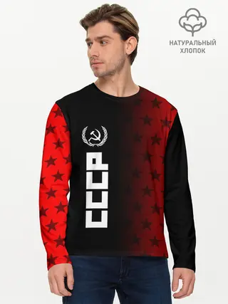 Мужской лонгслив базовый / СССР (P007_P004ooo1763219, P004ooo1763219)