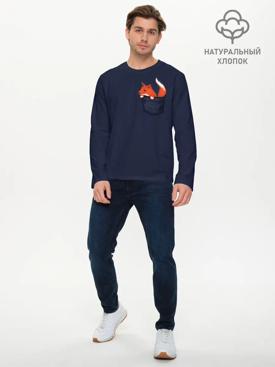 Мужской лонгслив базовый / Лисенок в Кармашке (P007_P004ooo1767235, P004ooo1767235)