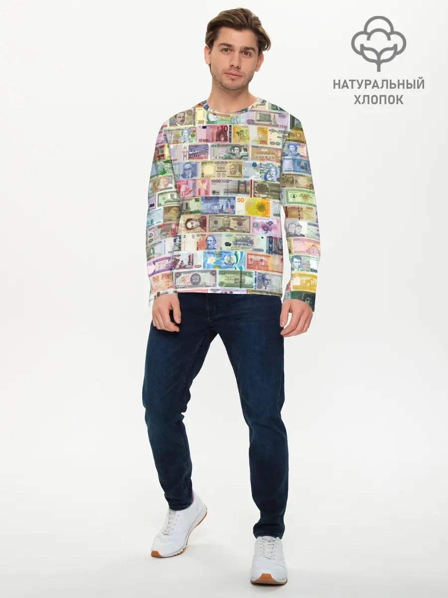 Мужской лонгслив базовый / Деньги мира (P007_P004ooo1768429, P004ooo1768429)