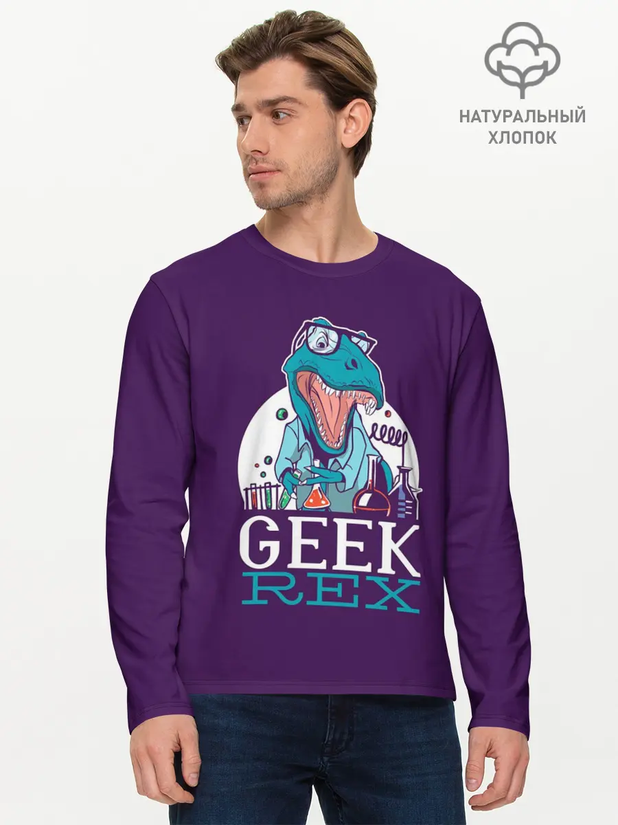Мужской лонгслив базовый / Geek Rex (P007_P004ooo1769371, P004ooo1769371)