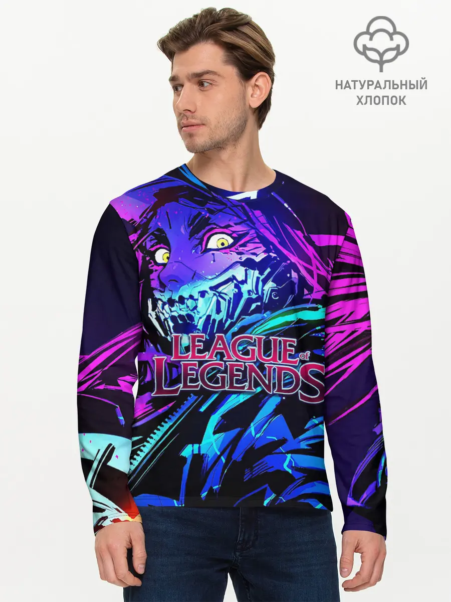 Мужской лонгслив базовый / League of Legends (P007_P004ooo1775693, P004ooo1775693)