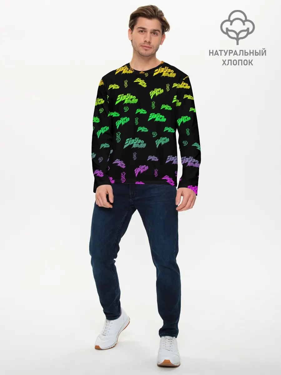 Мужской лонгслив базовый / JoJo Bizarre Adventure (P007_P004ooo1785847, P004ooo1785847)