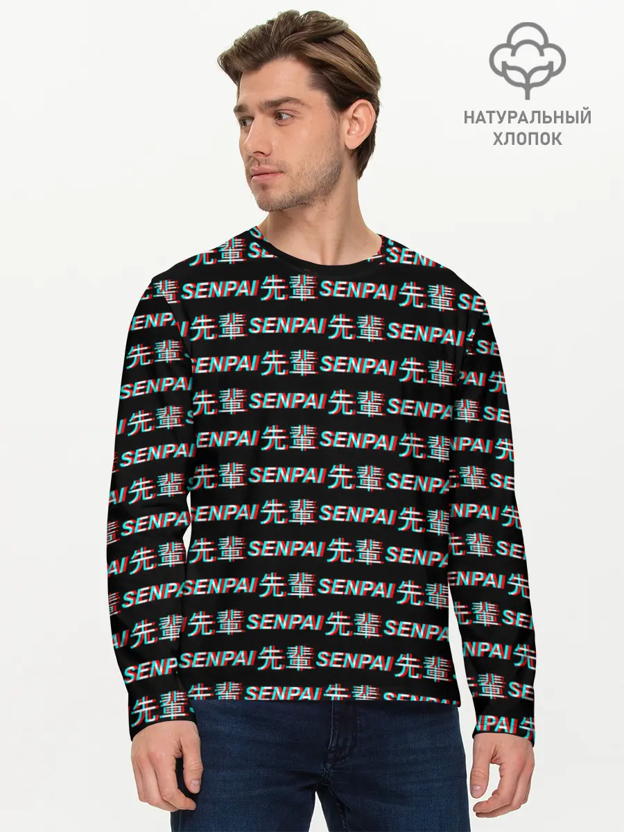Мужской лонгслив базовый / SENPAI GLITCH (P007_P004ooo1788417, P004ooo1788417)
