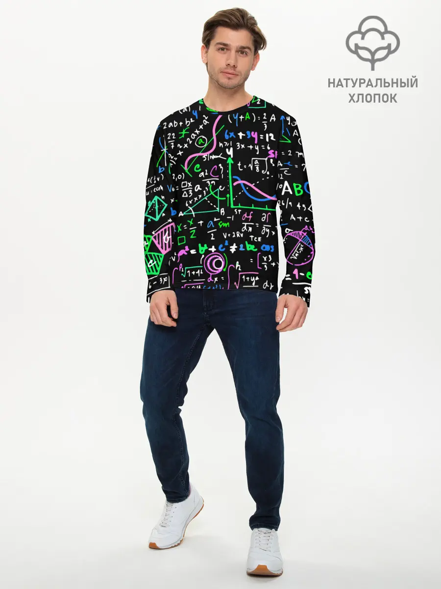 Мужской лонгслив базовый / Формулы (P007_P004ooo1787625, P004ooo1787625)